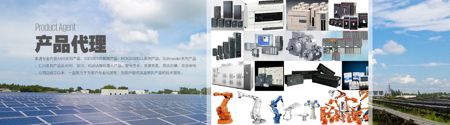 奧通產品代理